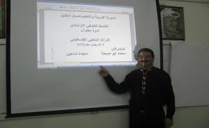 محاضرة من أرشيف أنشطة المركز